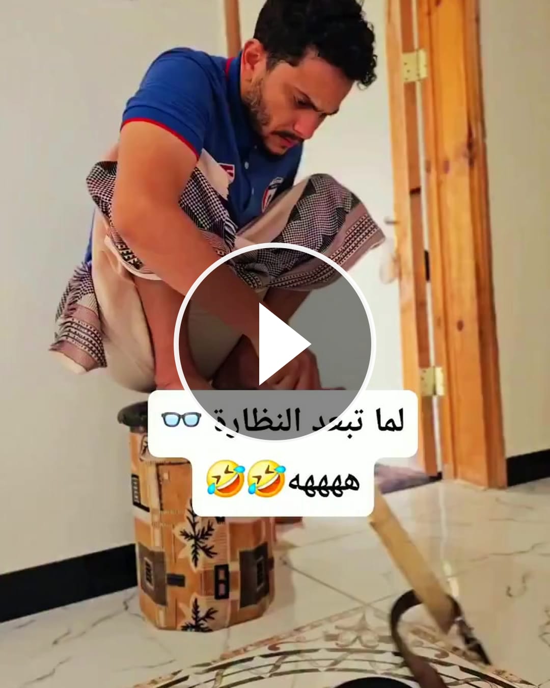 ‏ما يعرف قيمة النظارة الا اللي شاف الحزام حنش ‏اصحاب النظارات اعترفوا أيش أغرب شيى تخيلتوه لمابعدتو النظارات… – @gondi_60