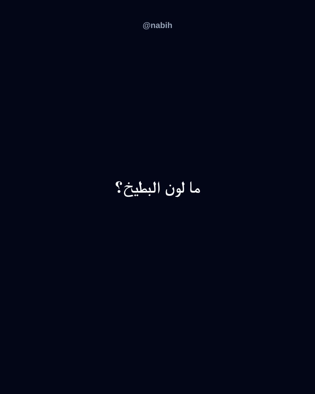 @nabih on ReverseGram