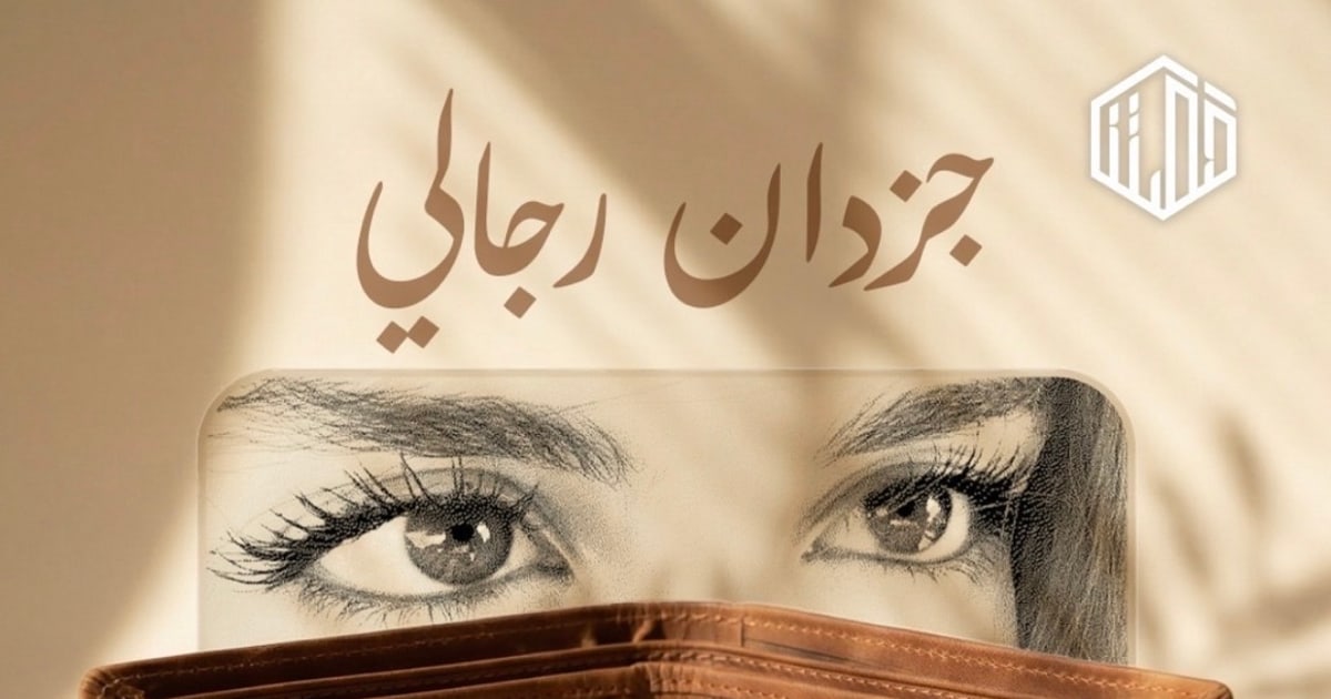 ⁨ مش بس جزدان رجالي… هاي هدية فيها حب، فخامة، وذكرى بترافقه كل يوم. بخامة جلد عالية ، ومع دقة الحفر بتفاصيل… – @qusetna