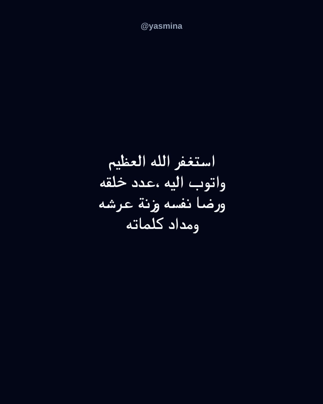 @yasmina on ReverseGram